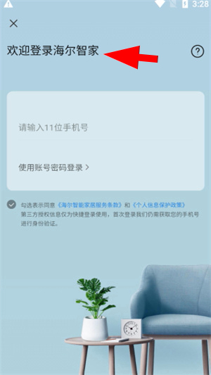 海尔空调遥控器手机版