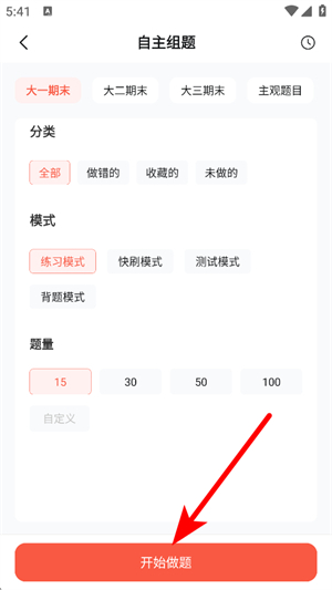 医考帮app