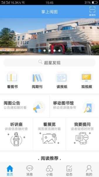 掌上闽图