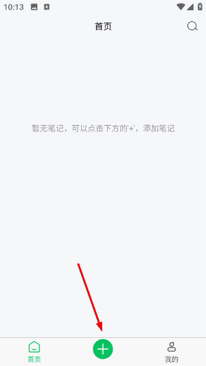 随手笔记