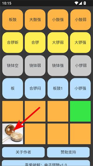 电子锣鼓打击乐器