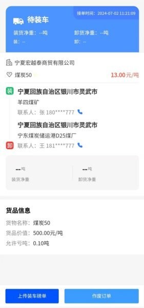 宏越泰运