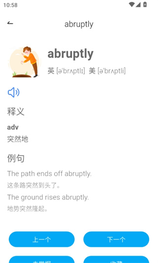 光启学词app下载安装