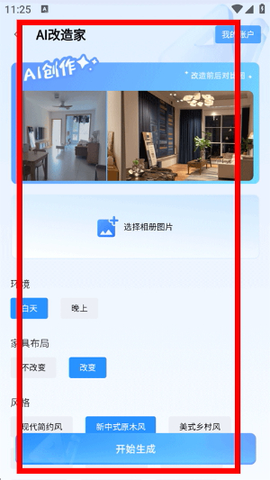 悦享app