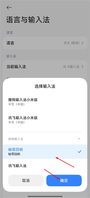 秘塔回响