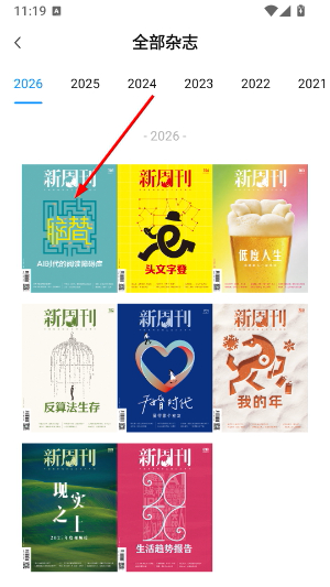 新周刊下载安装