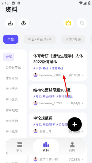背得快
