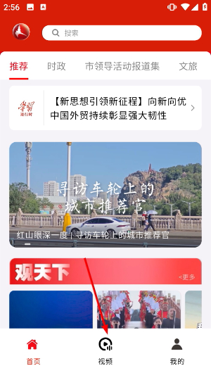 红山眼