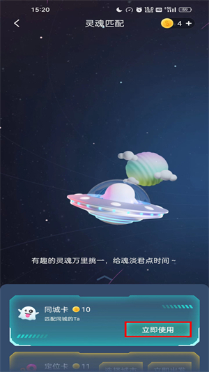 soul聊天软件下载安装