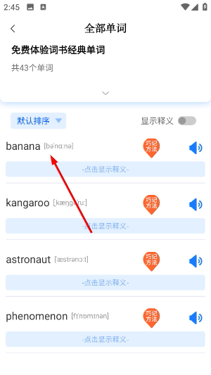 巧学背单词最新版下载