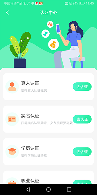 饭友最新版app