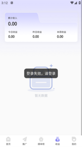 星推联盟