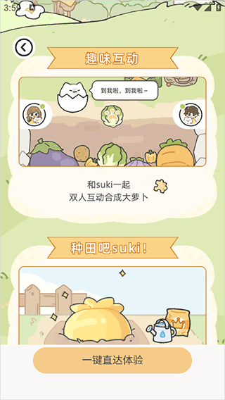 suki云养宠官网最新版本下载
