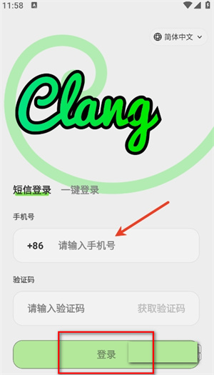 Clang