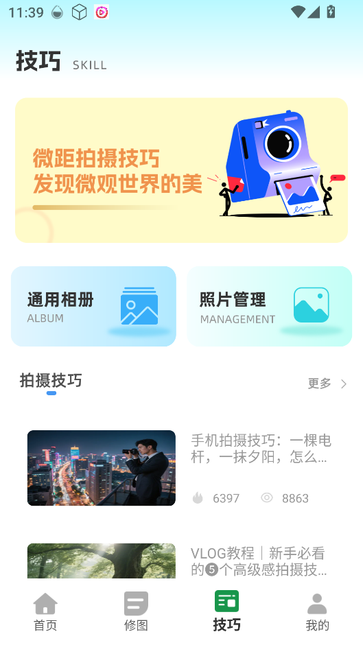 胶片滤镜大师下载安装手机版