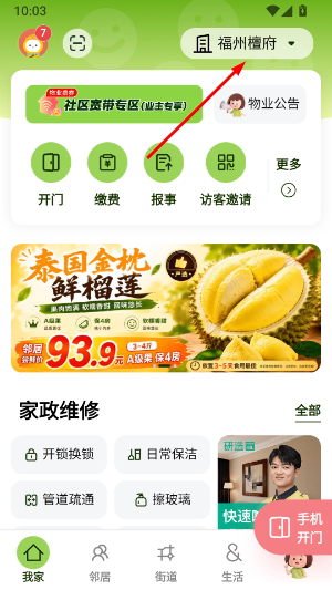 住这儿