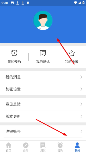 我的心理医生app
