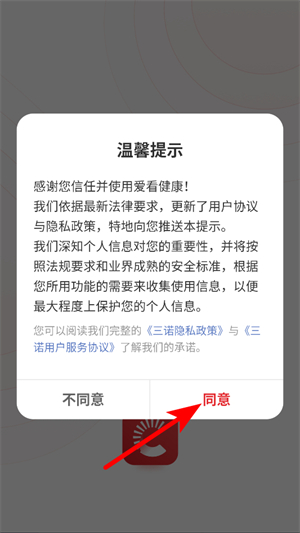 爱看健康
