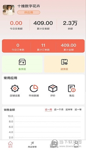 花汇通安卓版