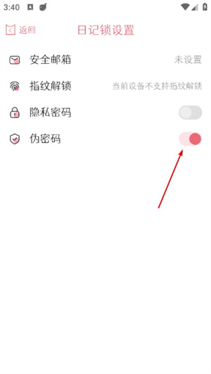 粉萌日记app下载