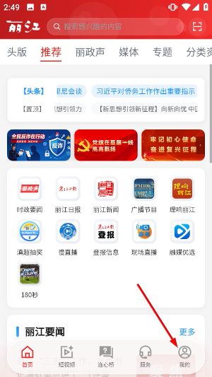 丽江融媒