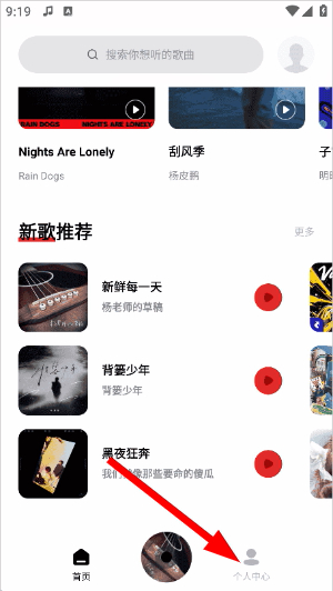 百度音乐app下载安装免费