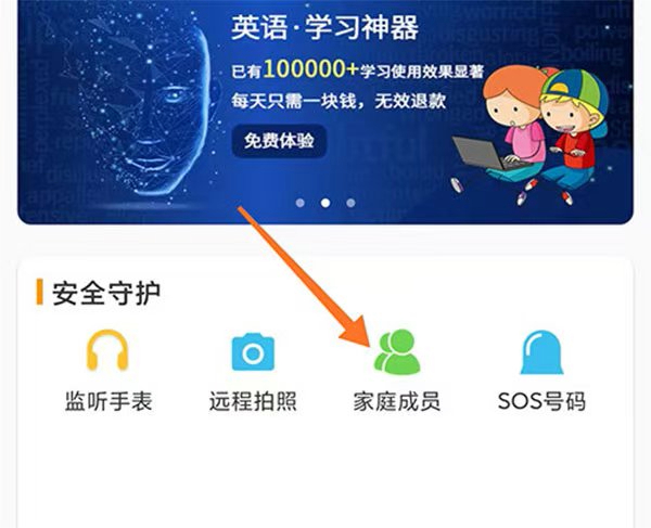 智能守护5下载app