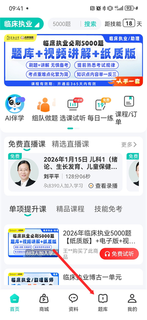 王派医学