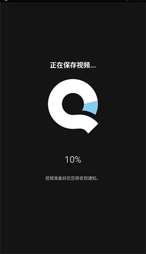 Quik官方最新版本下载安装