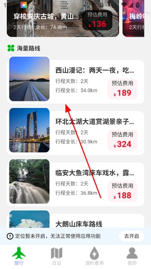 高清全球实景导航