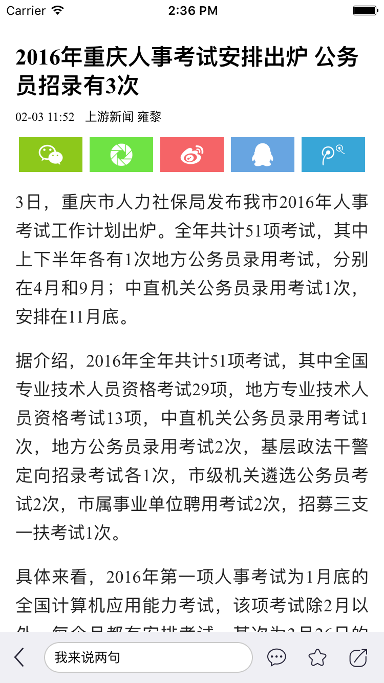 上游新闻app下载官网手机版
