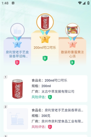 剂扫扫安卓版手机版