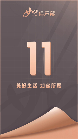 首旅如家app下载官方版app