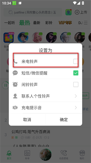 铃声多多2026年最新版