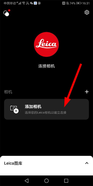 小米莱卡相机app下载