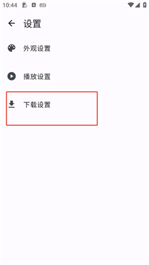 繁花影视官方正版