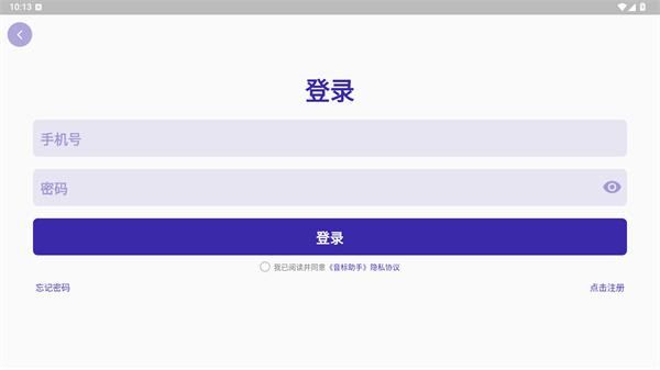 音标助手app下载安装免费版