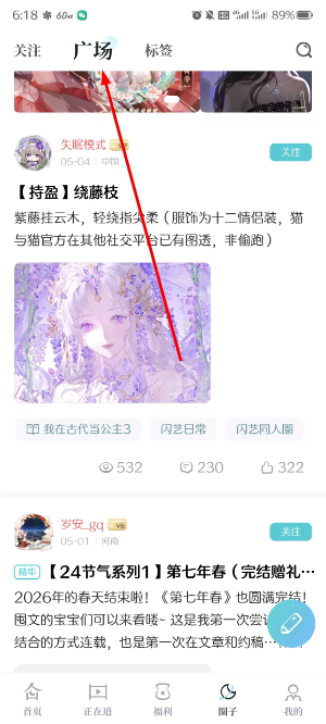 闪艺