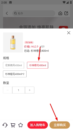 网易严选