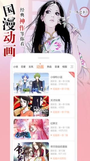 可游漫画