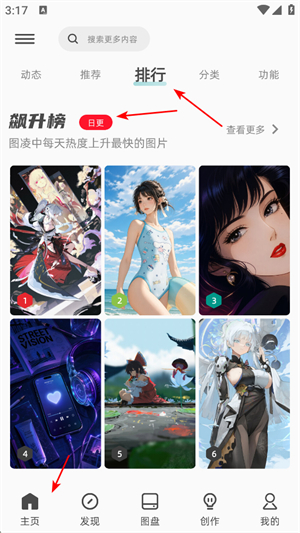 图凌壁纸app官方版