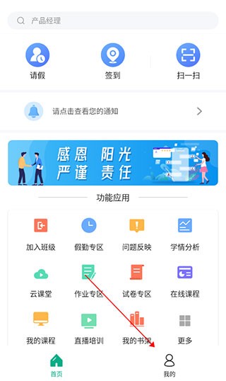 木马课堂教育平台
