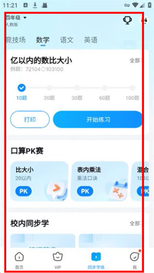 作业帮免费下载正版