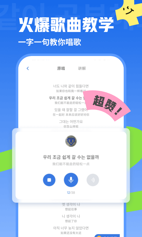 韩语U学院appx下载