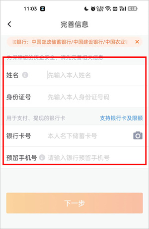 加油宝官方正版下载