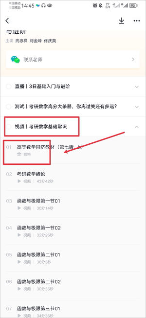 中国大学mooc官网入口下载手机版