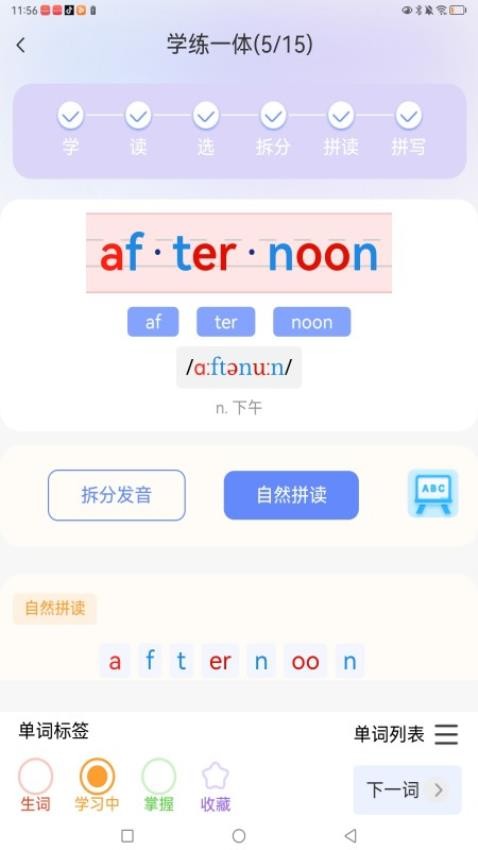 软件特色