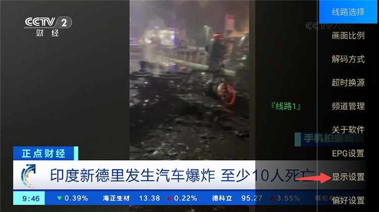 电视家官网版下载最新版本