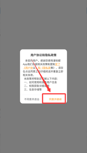 漫悦都