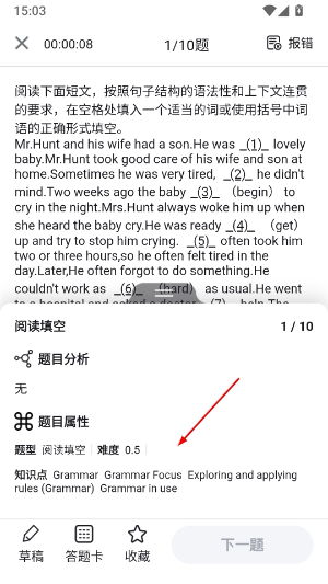 初中英语app下载安装免费版